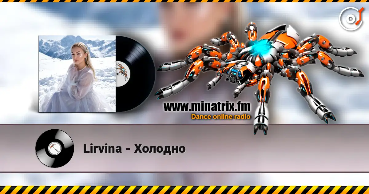 Lirvina - Холодно listen online in high quality | Minatrix.FM