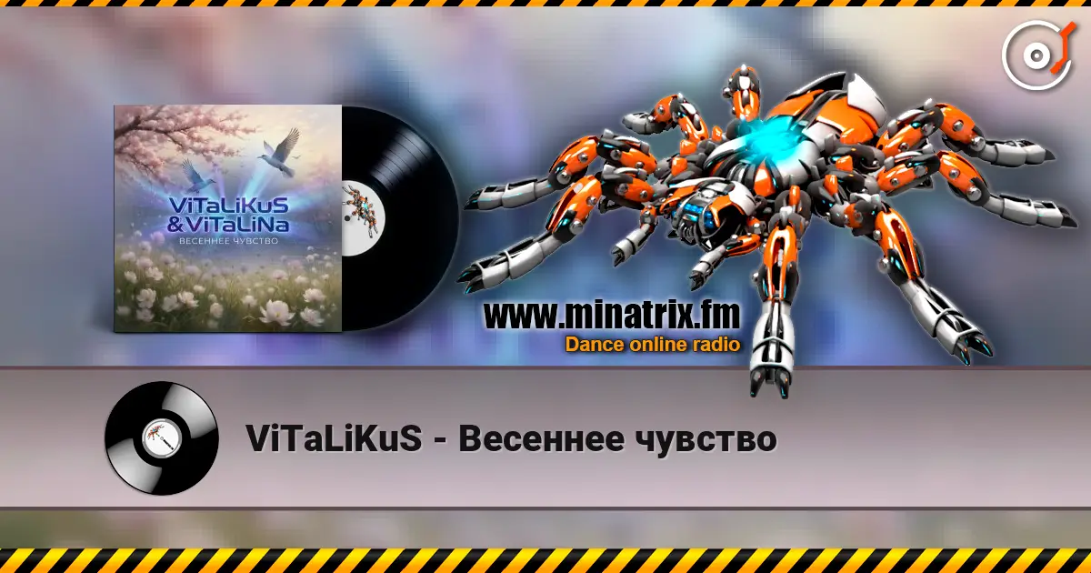 ViTaLiKuS - Весеннее чувство listen online in high quality | Minatrix.FM