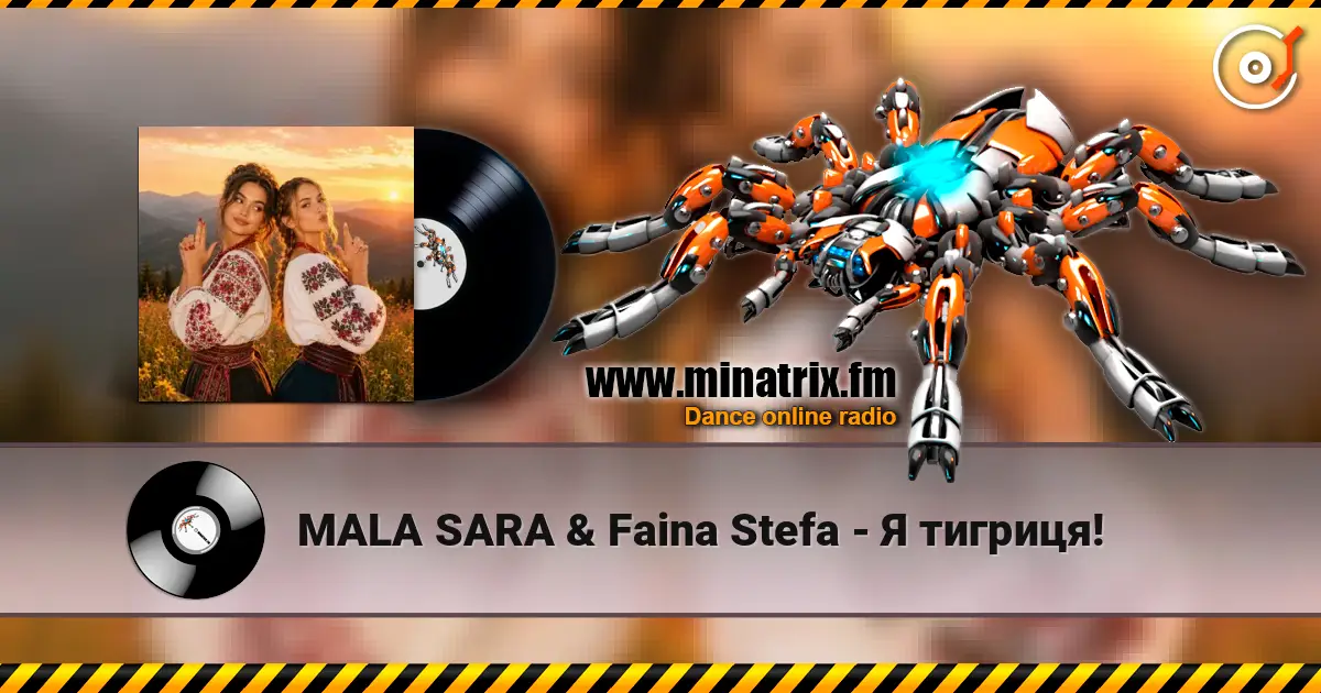 MALA SARA & Faina Stefa - Я тигриця! listen online in high quality | Minatrix.FM