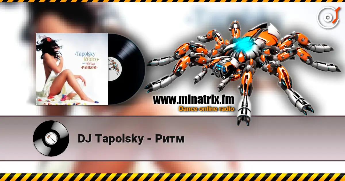 DJ Tapolsky - Ритм listen online in high quality | Minatrix.FM