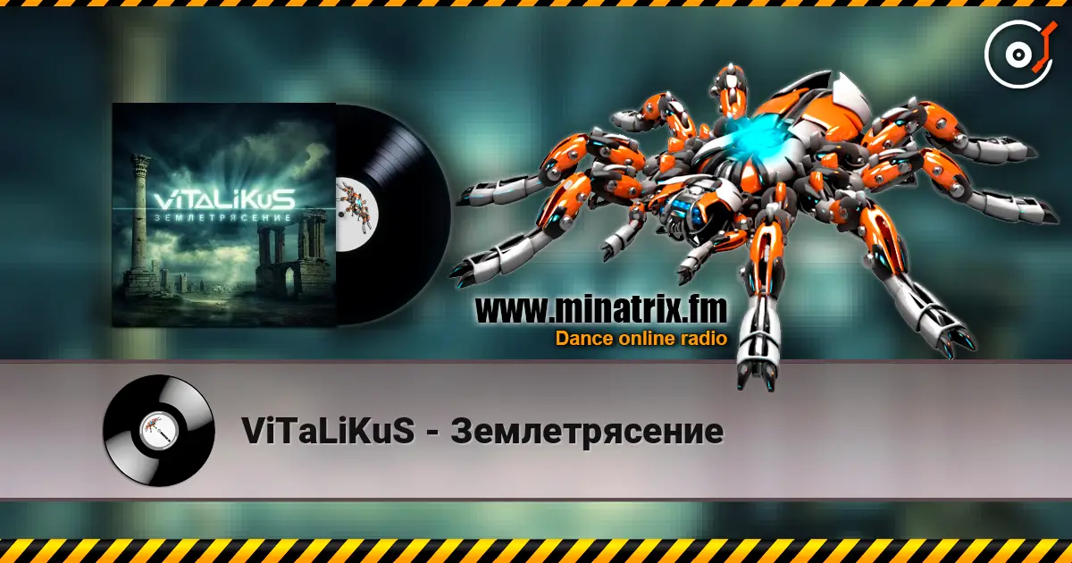 ViTaLiKuS - Землетрясение listen online in high quality | Minatrix.FM