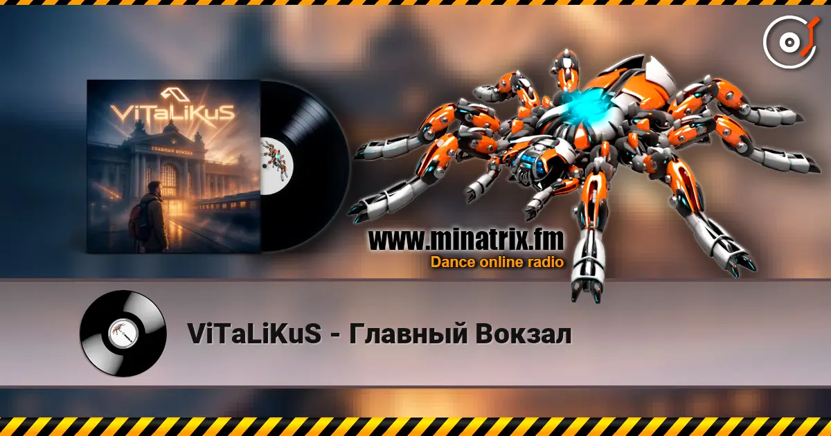 ViTaLiKuS - Главный Вокзал listen online in high quality | Minatrix.FM