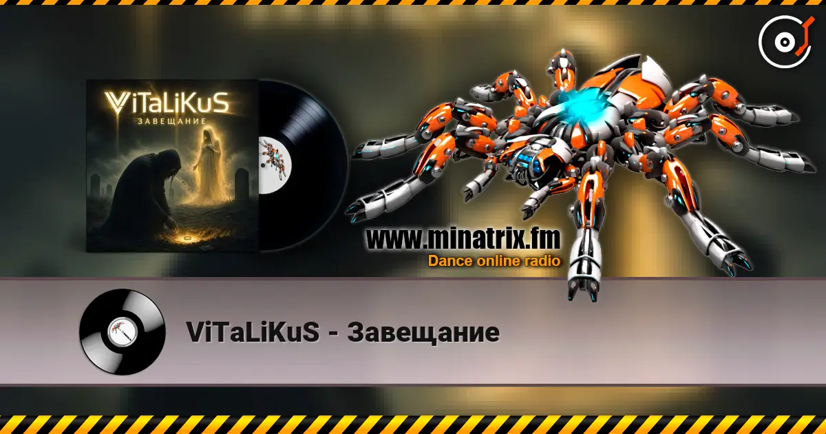 ViTaLiKuS - Завещание listen online in high quality | Minatrix.FM