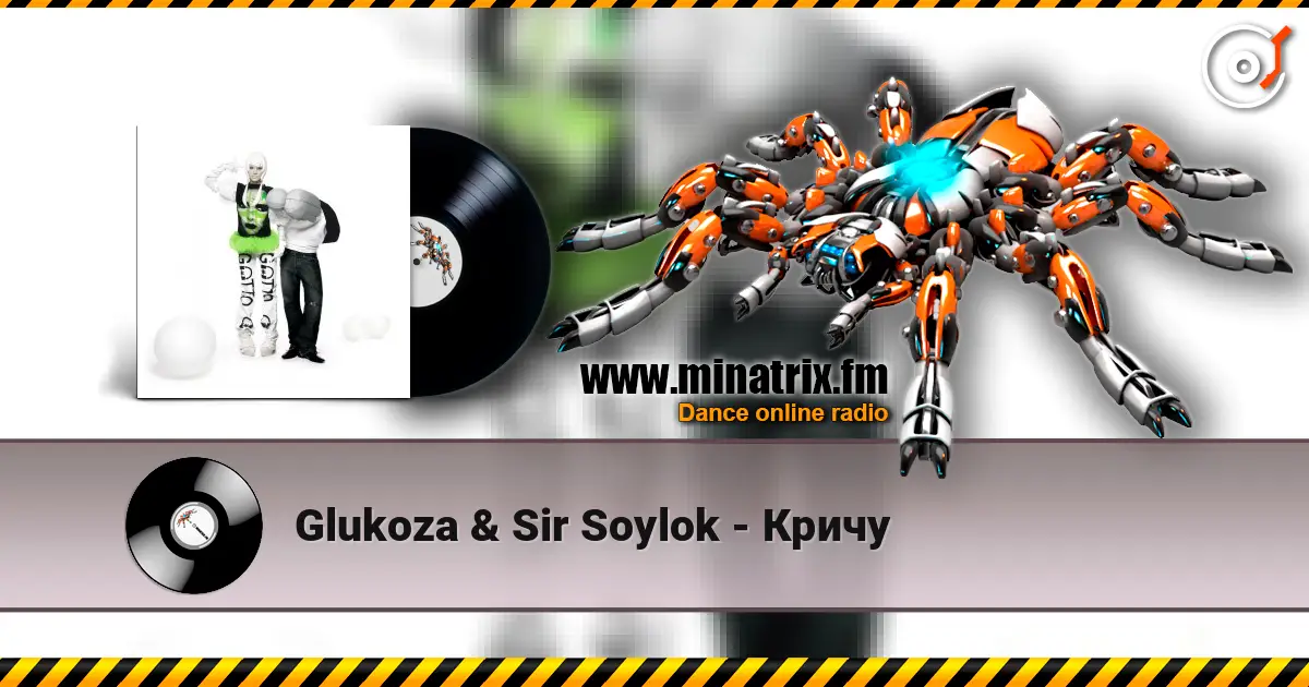 Glukoza & Sir Soylok - Кричу listen online in high quality | Minatrix.FM