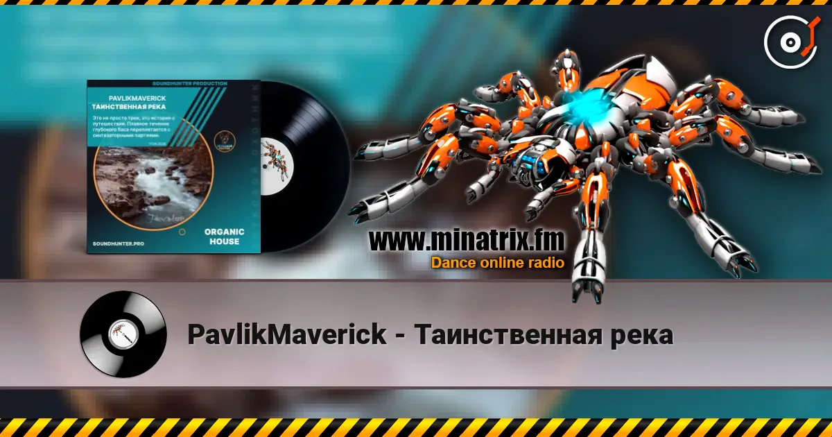 PavlikMaverick - Таинственная река listen online in high quality | Minatrix.FM