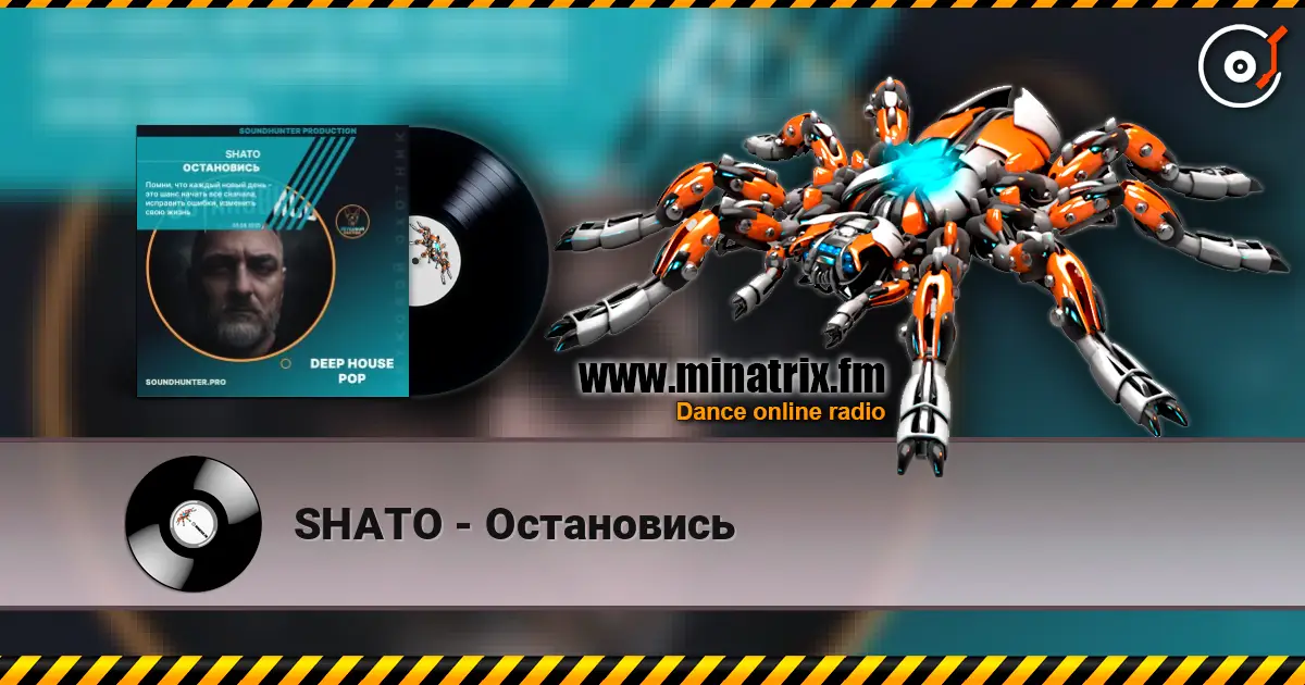 SHATO - Остановись listen online in high quality | Minatrix.FM