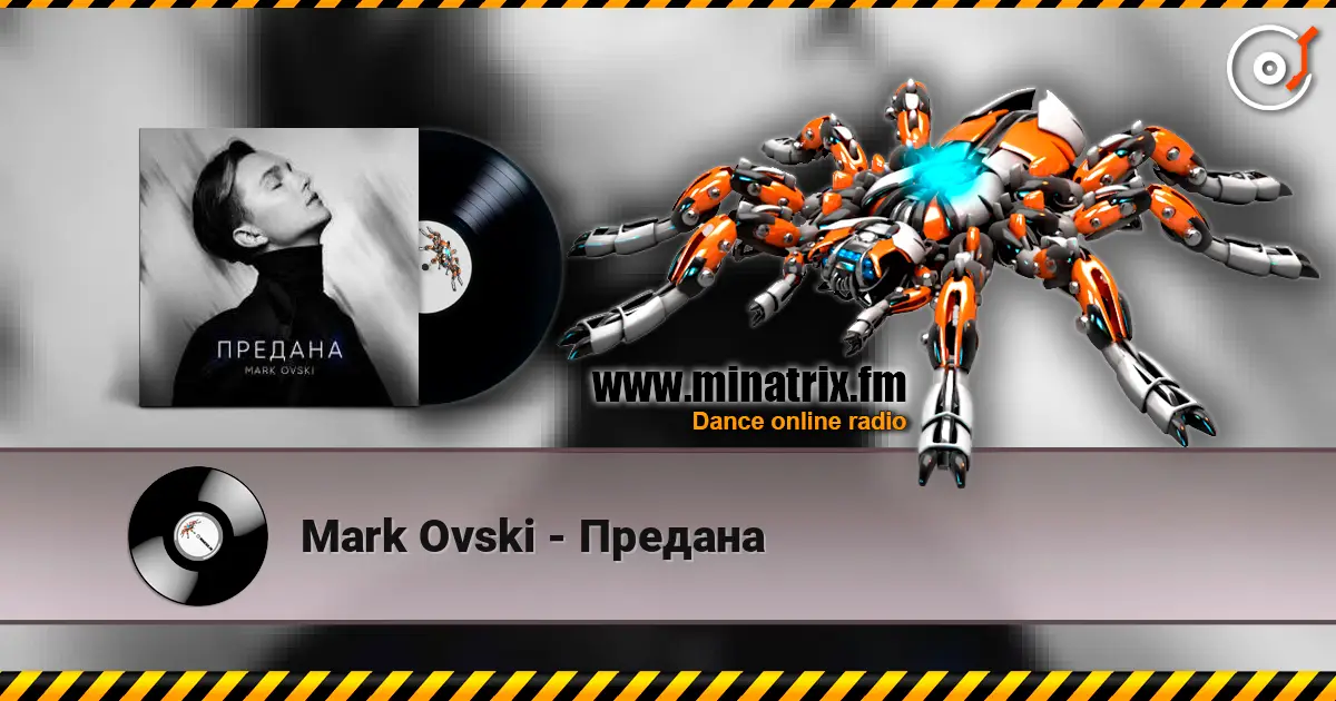 Mark Ovski - Предана listen online in high quality | Minatrix.FM