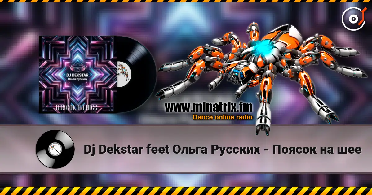 Dj Dekstar feet  Ольга Русских - Поясок на шее listen online in high quality | Minatrix.FM