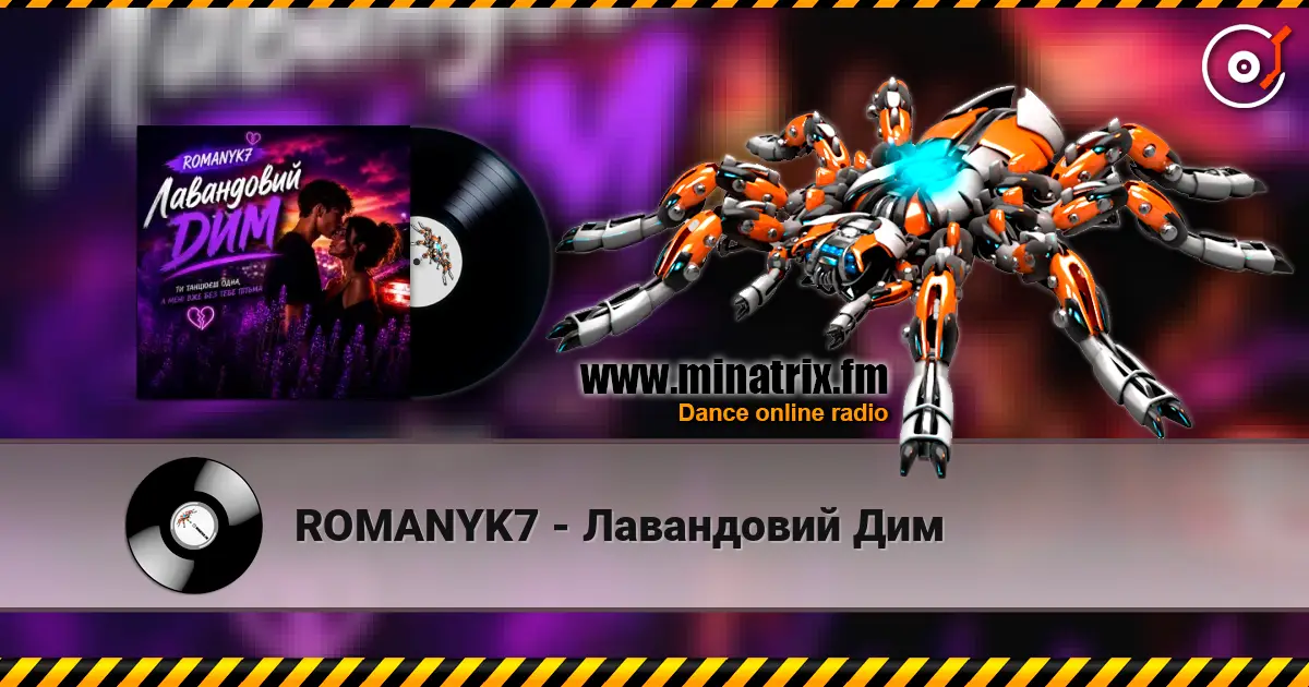 ROMANYK7 - Лавандовий Дим listen online in high quality | Minatrix.FM