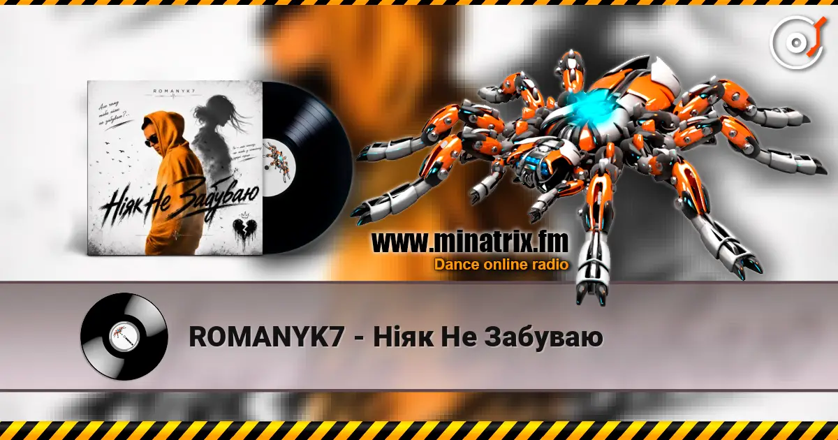 ROMANYK7 - Ніяк Не Забуваю listen online in high quality | Minatrix.FM