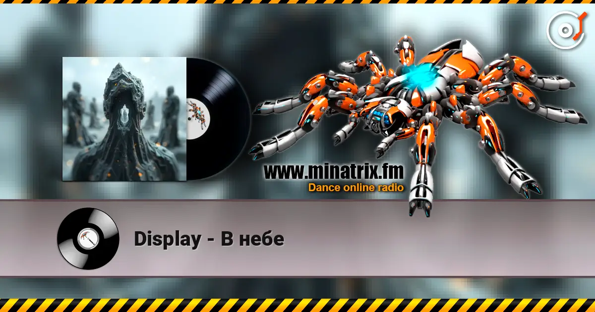 Display - В небе listen online in high quality | Minatrix.FM