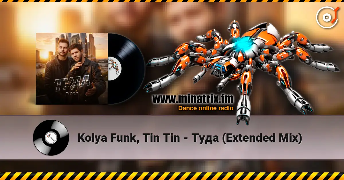 Kolya Funk, Tin Tin - Туда (Extended Mix) listen online in high quality | Minatrix.FM