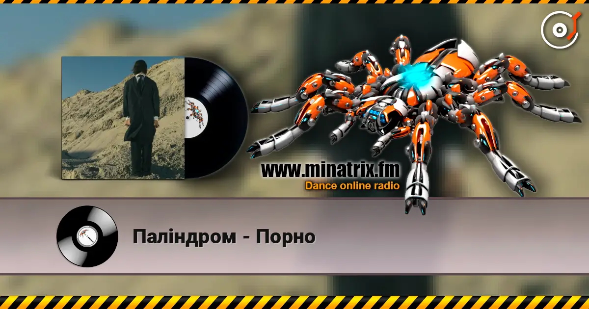 Паліндром - Порно listen online in high quality | Minatrix.FM