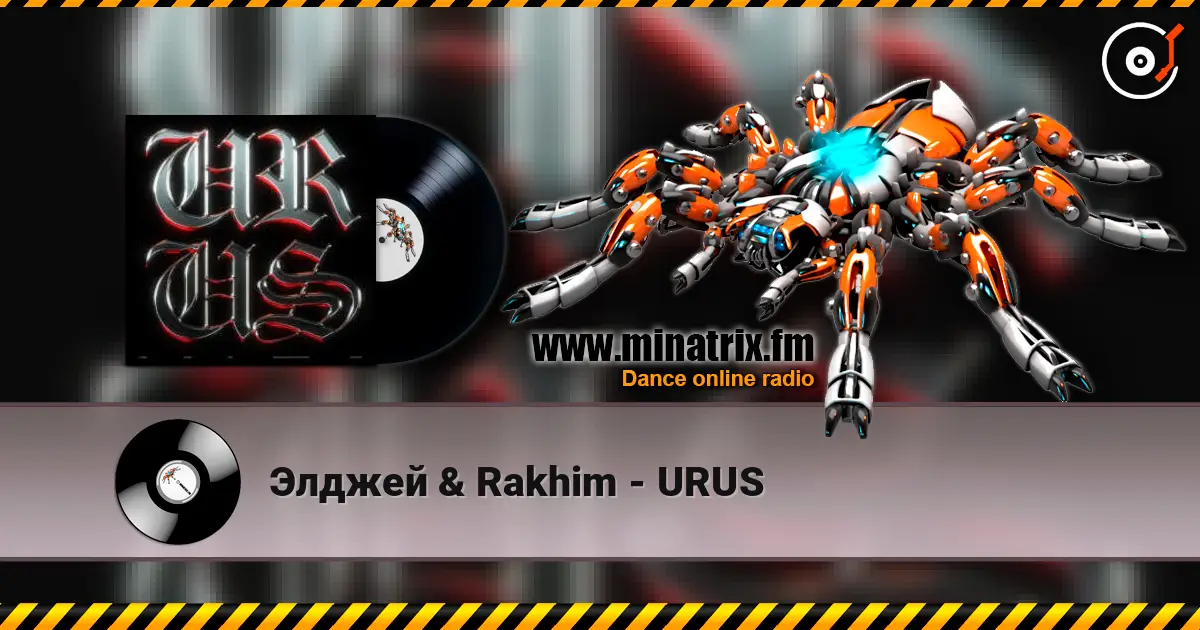 Элджей & Rakhim - URUS listen online in high quality | Minatrix.FM