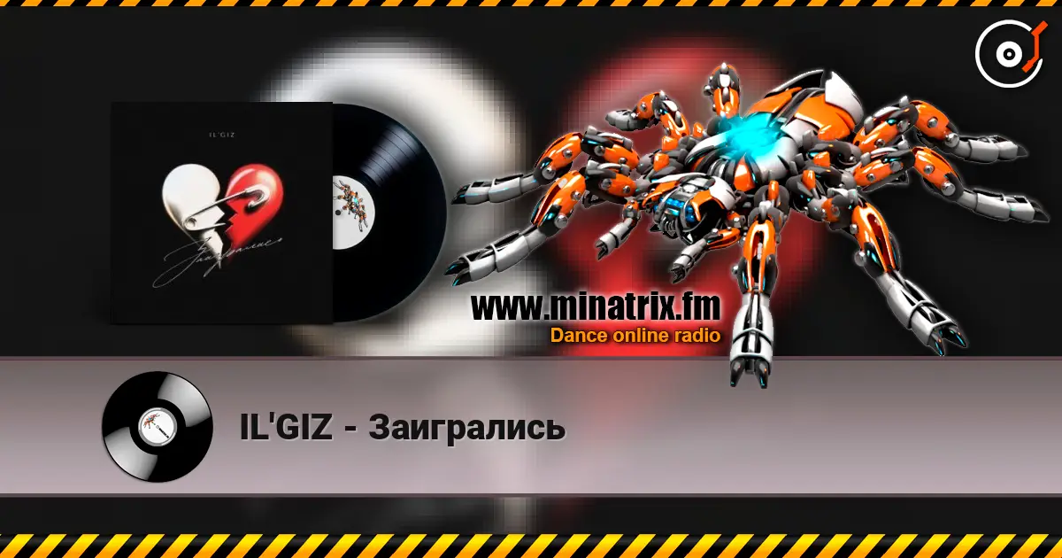IL'GIZ - Заигрались listen online in high quality | Minatrix.FM