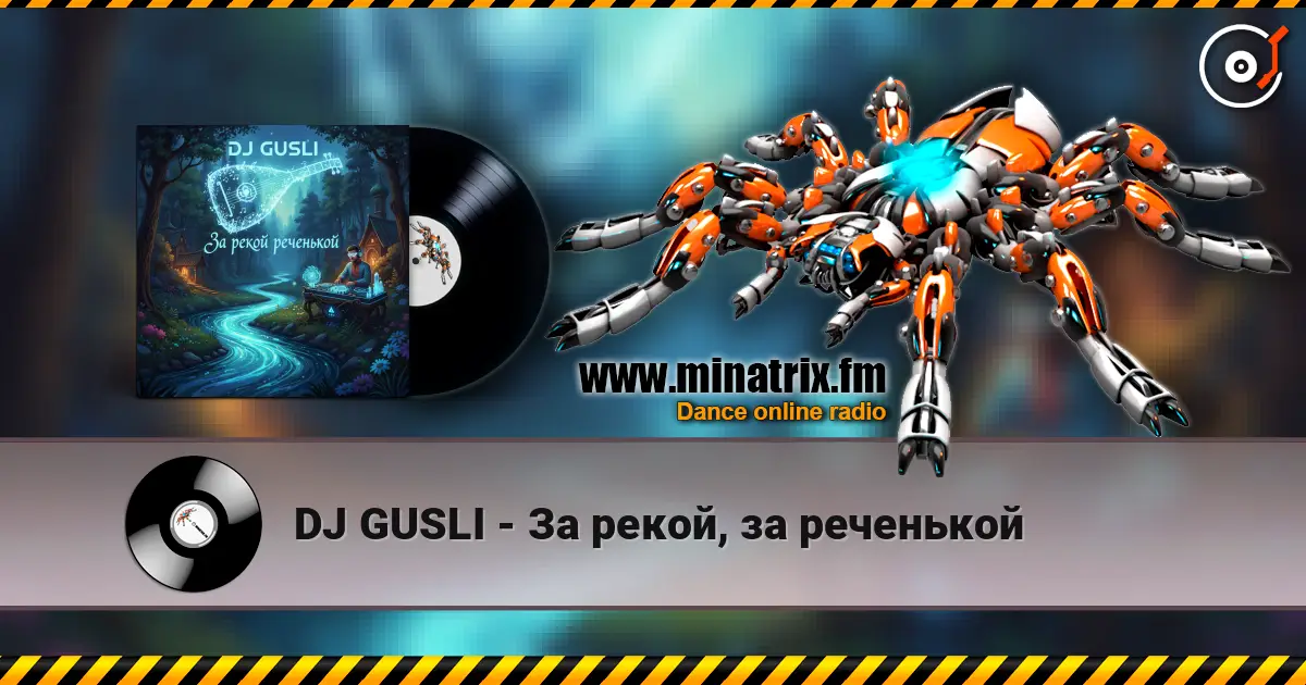 DJ GUSLI - За рекой, за реченькой listen online in high quality | Minatrix.FM