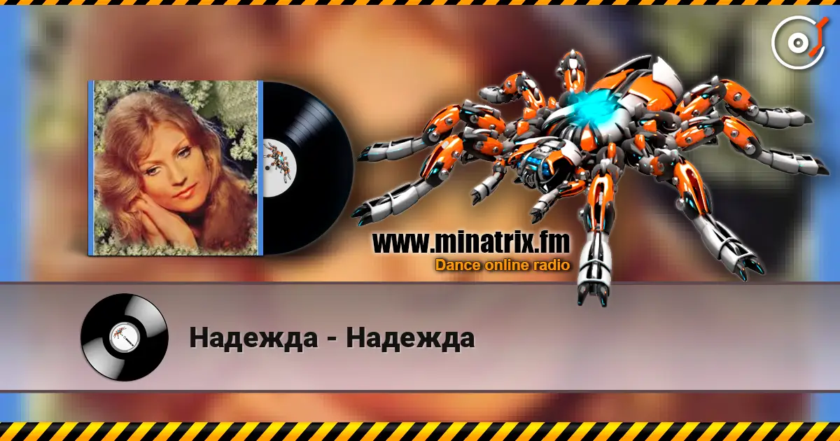 Надежда - Надежда listen online in high quality | Minatrix.FM