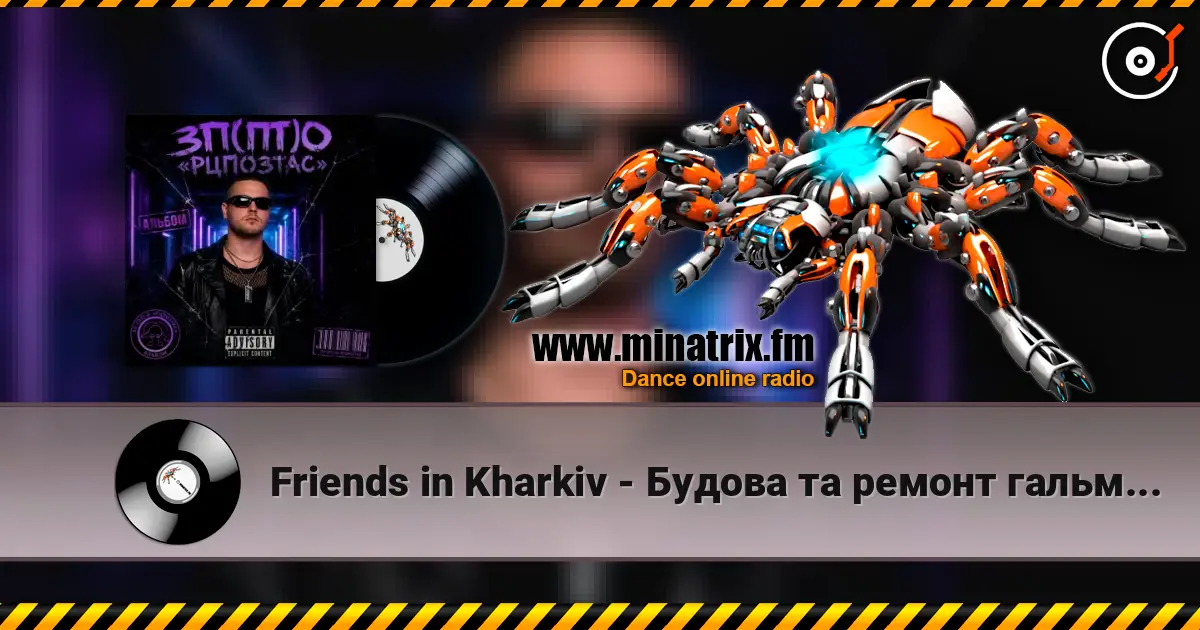 Friends in Kharkiv - Будова та ремонт гальмівного обладнання listen online in high quality | Minatrix.FM