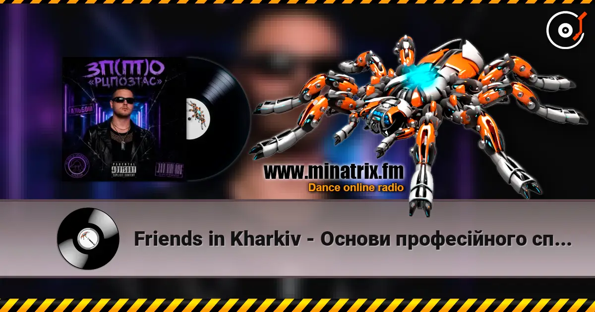 Friends in Kharkiv - Основи професійного спілкування listen online in high quality | Minatrix.FM