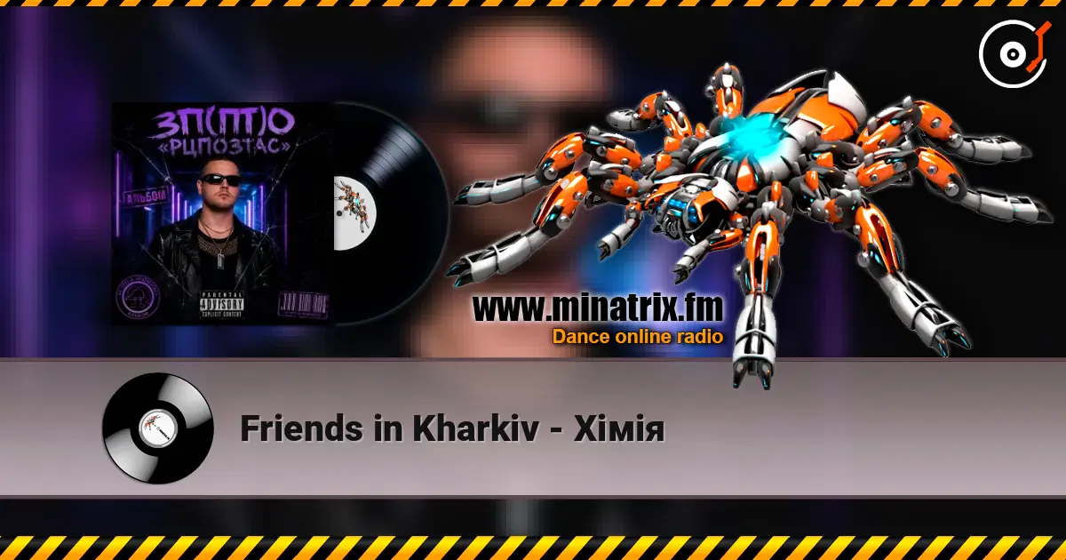 Friends in Kharkiv - Хімія listen online in high quality | Minatrix.FM