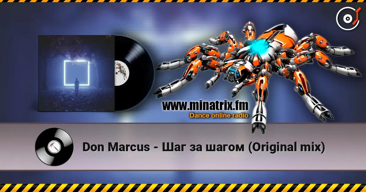 Don Marcus - Шаг за шагом (Original mix) listen online in high quality | Minatrix.FM