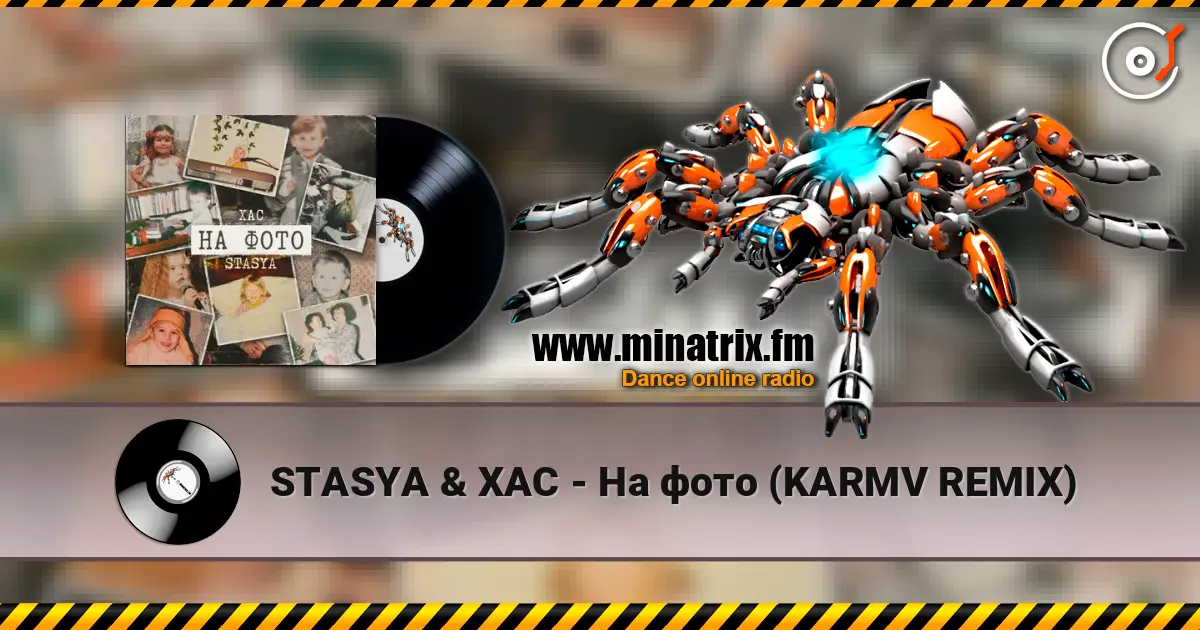 STASYA & ХАС - На фото (KARMV REMIX) listen online in high quality | Minatrix.FM
