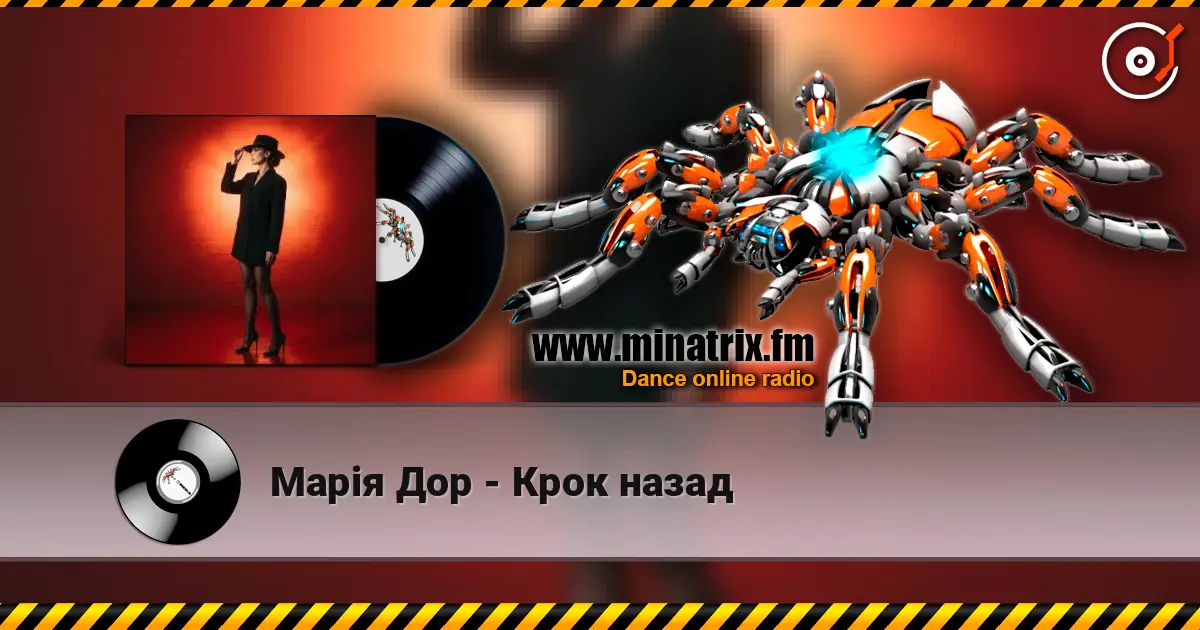 Марія Дор - Крок назад listen online in high quality | Minatrix.FM