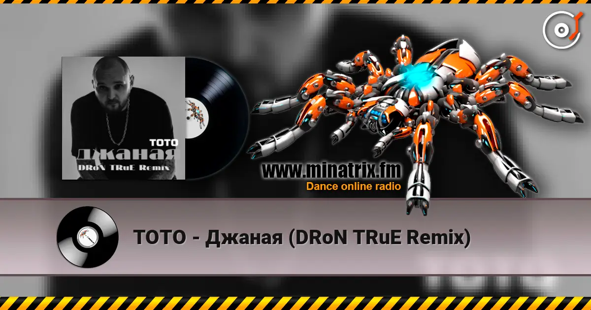 TOTO - Джаная (DRoN TRuE Remix) listen online in high quality | Minatrix.FM