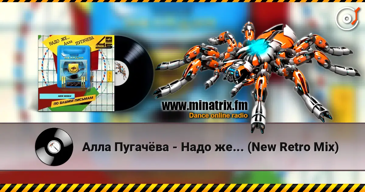 Алла Пугачёва - Надо же... (New Retro Mix) listen online in high quality | Minatrix.FM