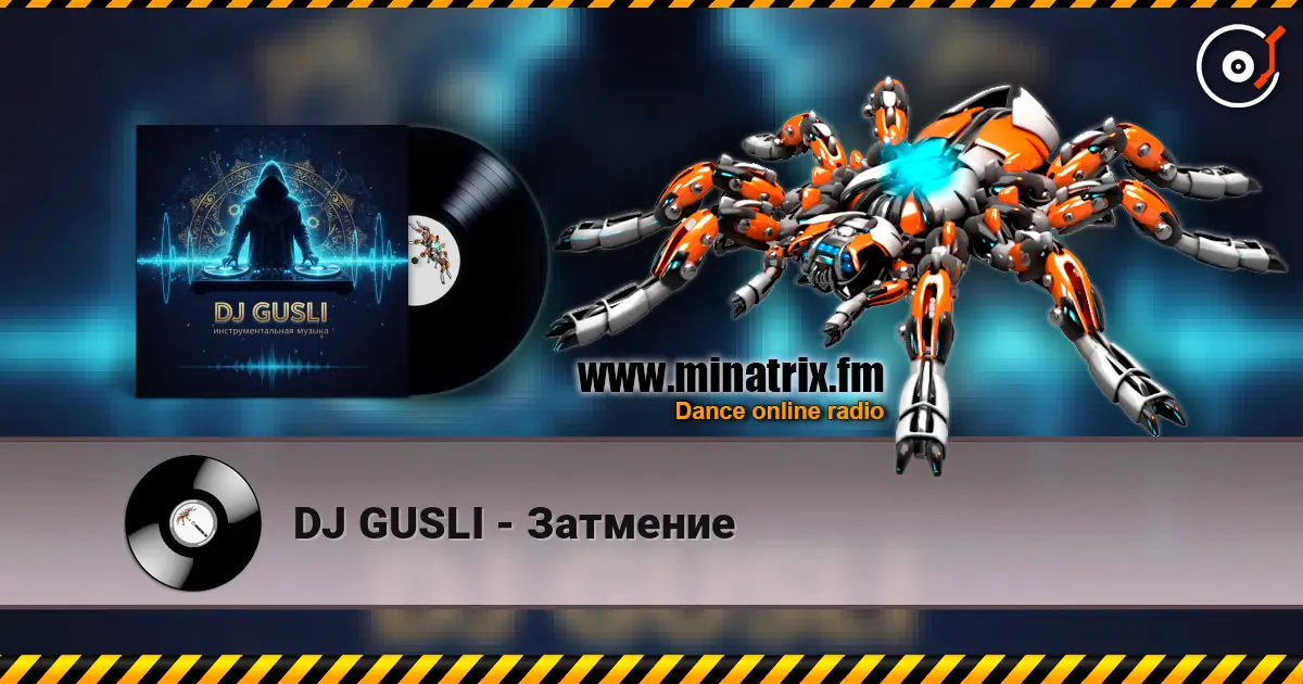 DJ GUSLI - Затмение listen online in high quality | Minatrix.FM