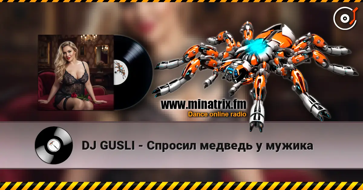 DJ GUSLI - Спросил медведь у мужика listen online in high quality | Minatrix.FM