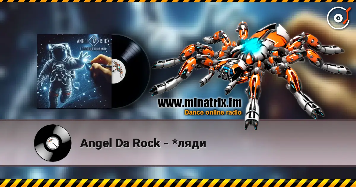 Angel Da Rock - *ляди listen online in high quality | Minatrix.FM