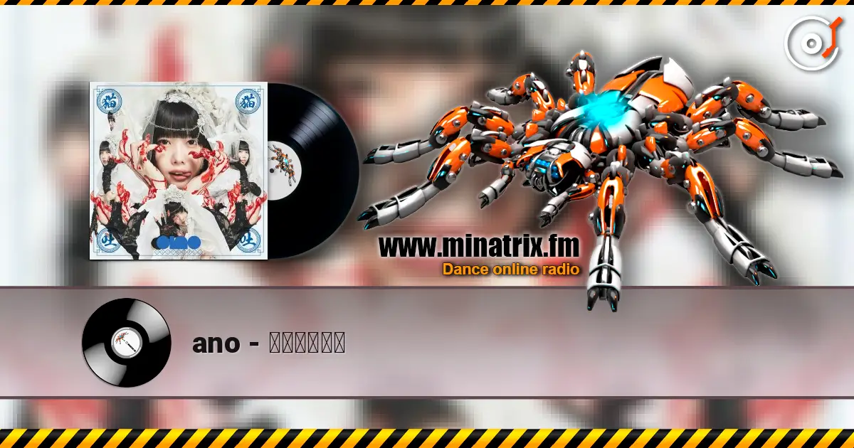 ano - 猫吐極楽音頭 listen online in high quality | Minatrix.FM