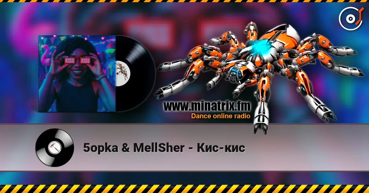 5opka & MellSher - Кис-кис listen online in high quality | Minatrix.FM