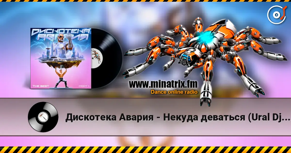 Дискотека Авария - Некуда деваться (Ural Djs Edit) listen online in high quality | Minatrix.FM