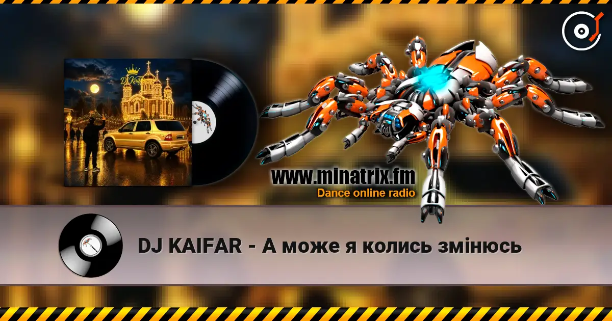 DJ KAIFAR - А може я колись змінюсь listen online in high quality | Minatrix.FM
