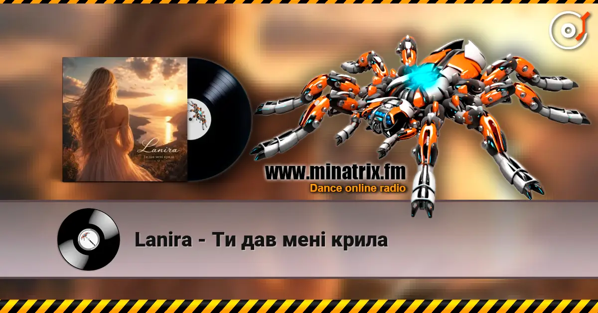 Lanira - Ти дав мені крила listen online in high quality | Minatrix.FM