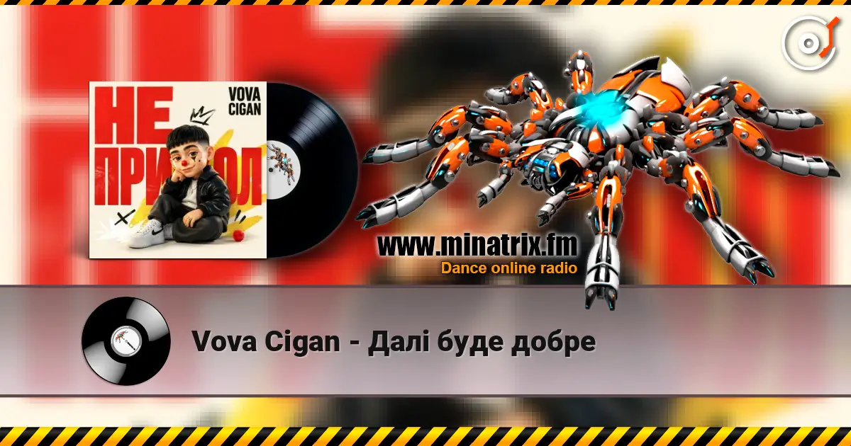 Vova Cigan - Далі буде добре listen online in high quality | Minatrix.FM