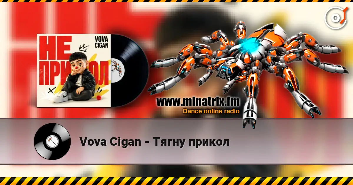 Vova Cigan - Тягну прикол listen online in high quality | Minatrix.FM