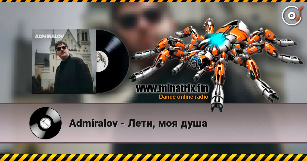 Admiralov - Лети, моя душа listen online in high quality | Minatrix.FM