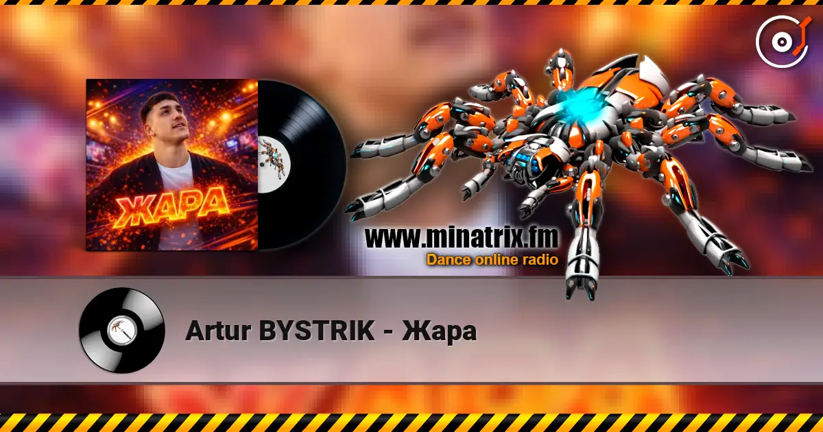 Artur BYSTRIK - Жара listen online in high quality | Minatrix.FM
