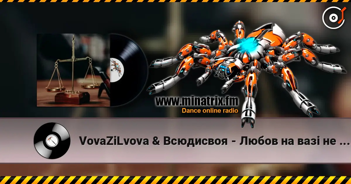 VovaZiLvova & Всюдисвоя - Любов на вазі не зважиш listen online in high quality | Minatrix.FM