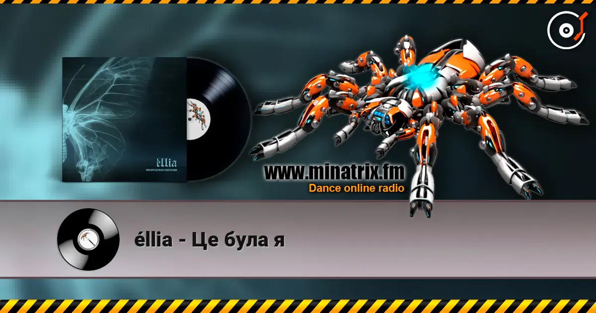 éllia - Це була я listen online in high quality | Minatrix.FM