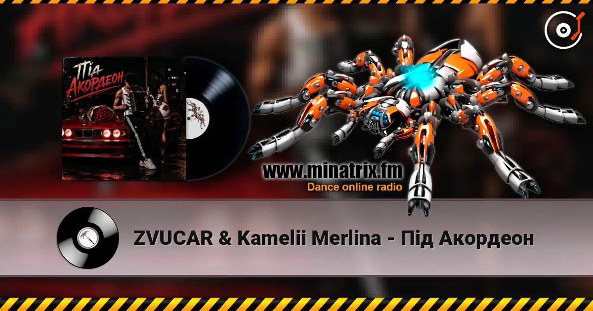 ZVUCAR & Kamelii Merlina - Під Акордеон listen online in high quality | Minatrix.FM