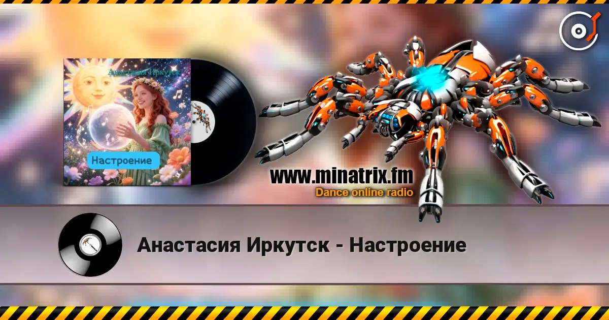 Анастасия Иркутск - Настроение listen online in high quality | Minatrix.FM