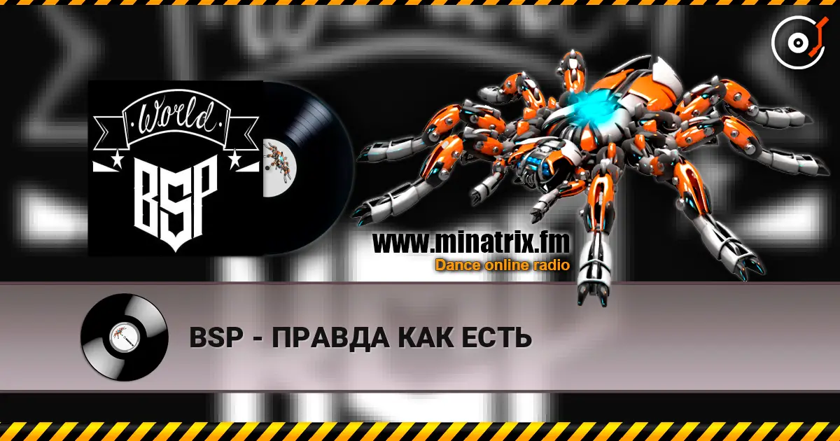 BSP - ПРАВДА КАК ЕСТЬ listen online in high quality | Minatrix.FM