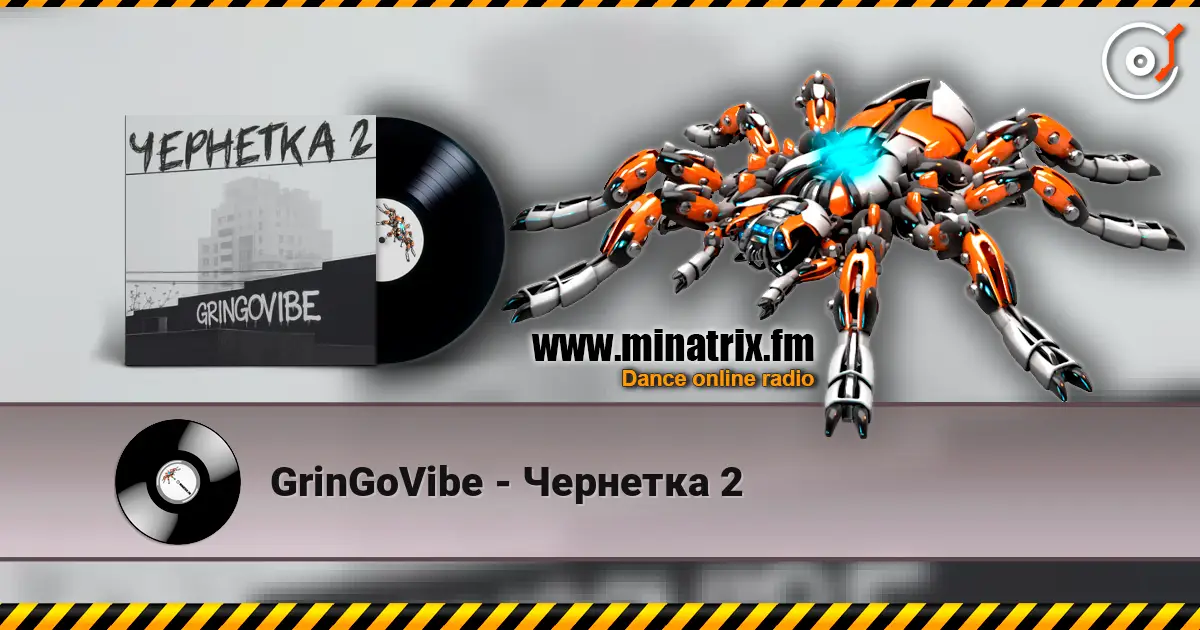 GrinGoVibe - Чернетка 2 listen online in high quality | Minatrix.FM