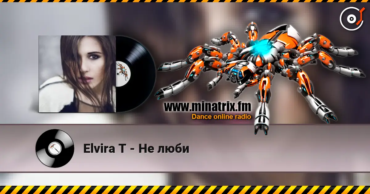 Elvira T - Не люби listen online in high quality | Minatrix.FM