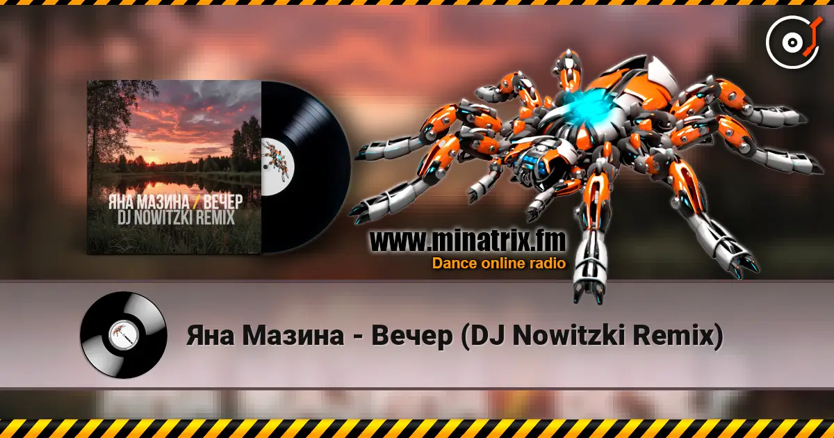 Яна Мазина - Вечер (DJ Nowitzki Remix) listen online in high quality | Minatrix.FM