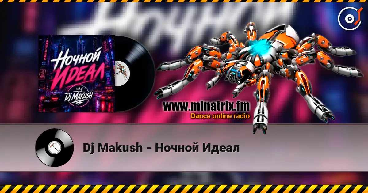Dj Makush - Ночной Идеал listen online in high quality | Minatrix.FM